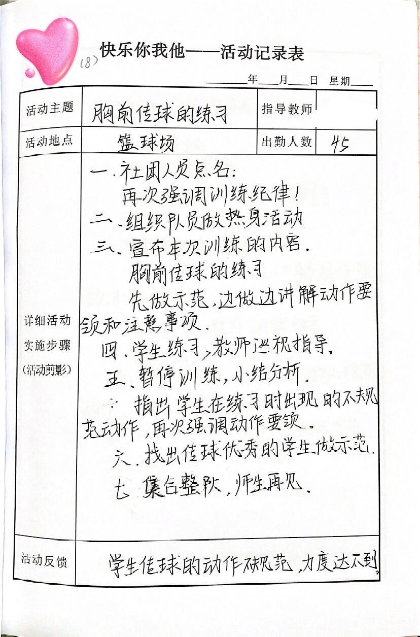 哪里可以找到提高篮球自信的课程_1